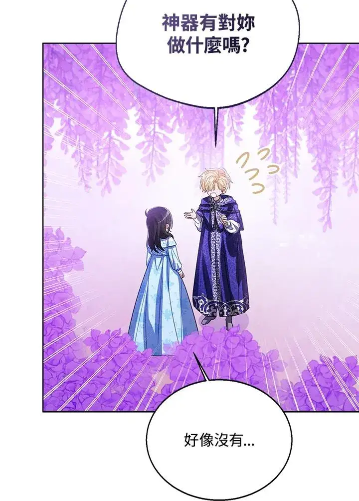 漫画《看见状态栏的宝贝皇女》第106话第51张图