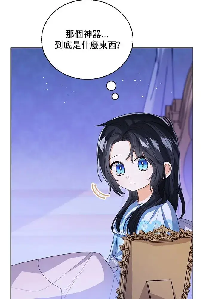 漫画《看见状态栏的宝贝皇女》第106话第66张图