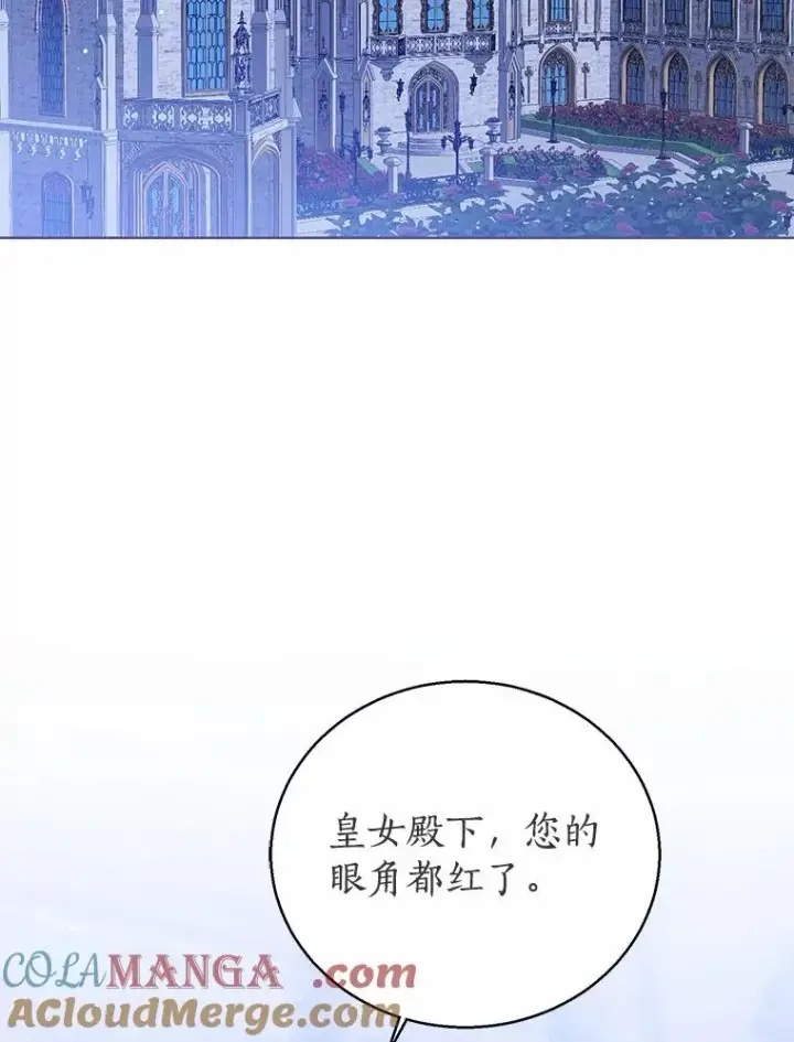漫画《看见状态栏的宝贝皇女》105.我不会抛弃你第105张图