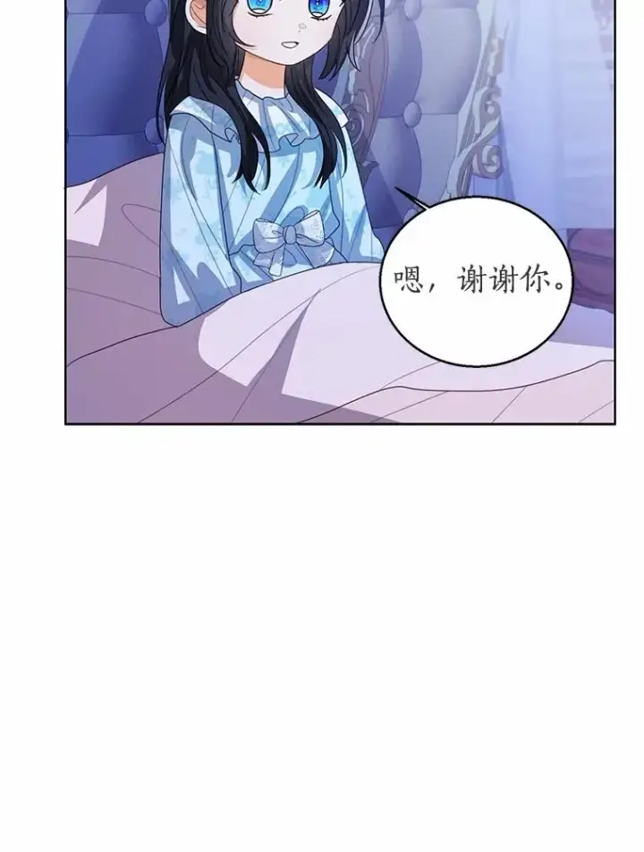 漫画《看见状态栏的宝贝皇女》105.我不会抛弃你第108张图