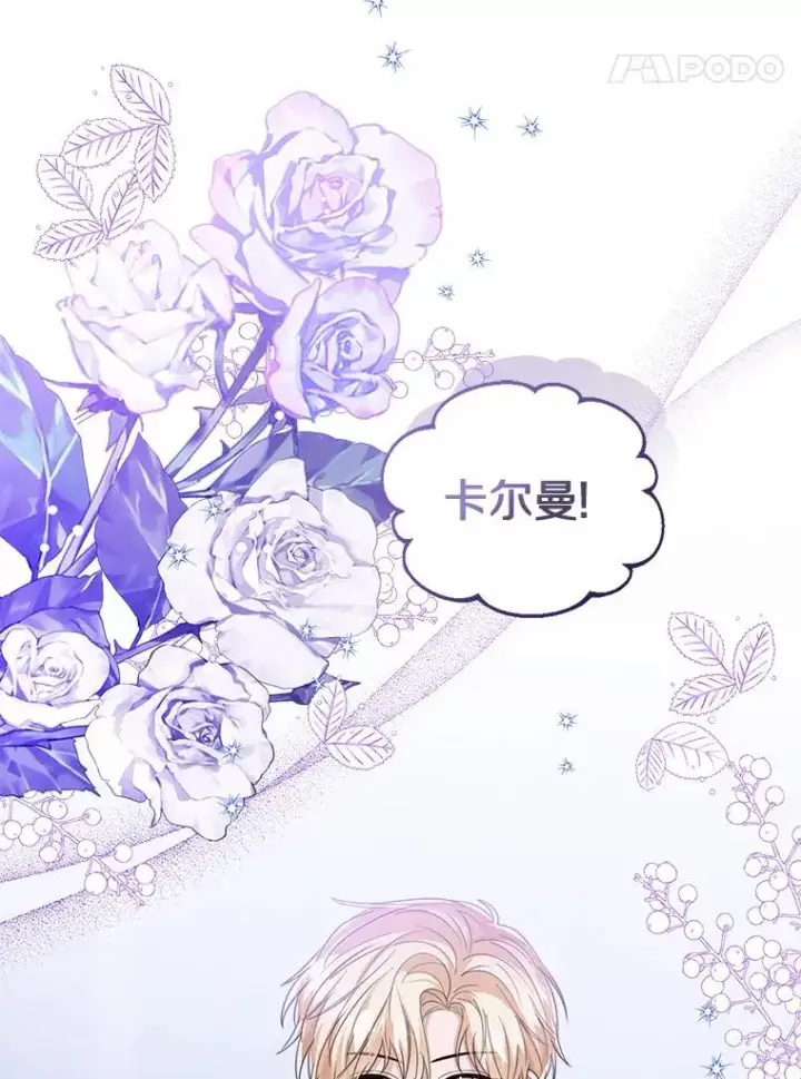 漫画《看见状态栏的宝贝皇女》105.我不会抛弃你第119张图