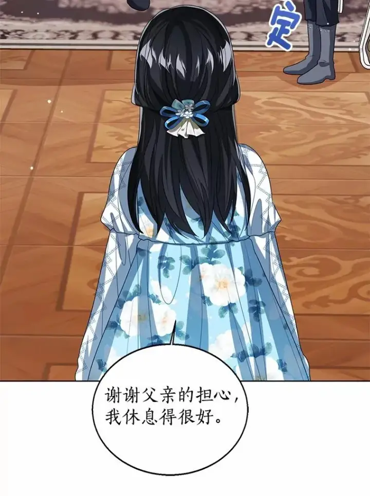 漫画《看见状态栏的宝贝皇女》105.我不会抛弃你第15张图