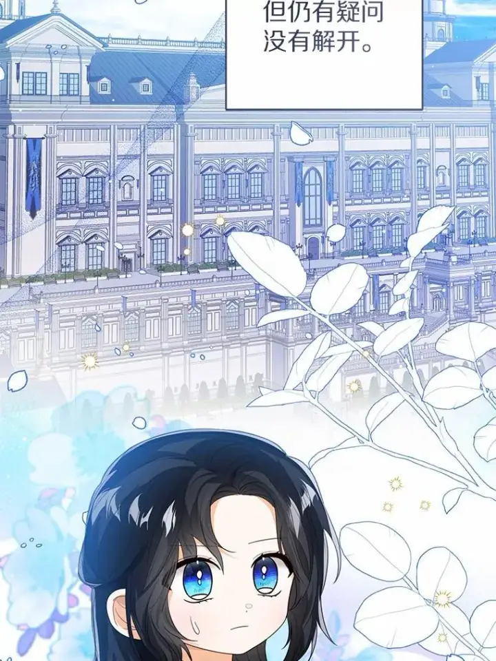 漫画《看见状态栏的宝贝皇女》105.我不会抛弃你第2张图
