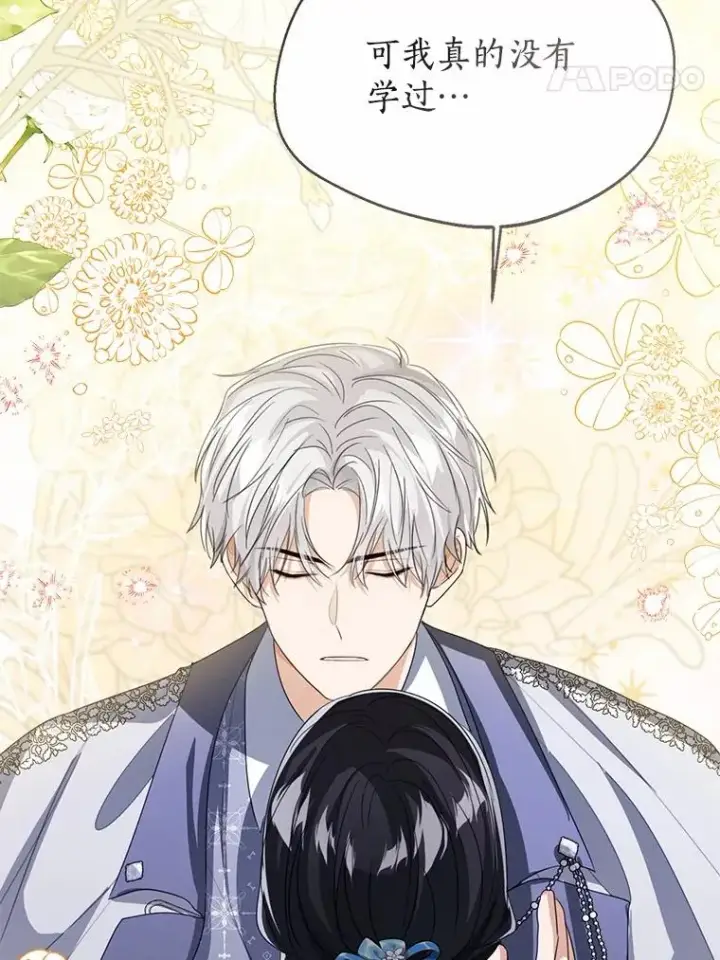 漫画《看见状态栏的宝贝皇女》105.我不会抛弃你第90张图
