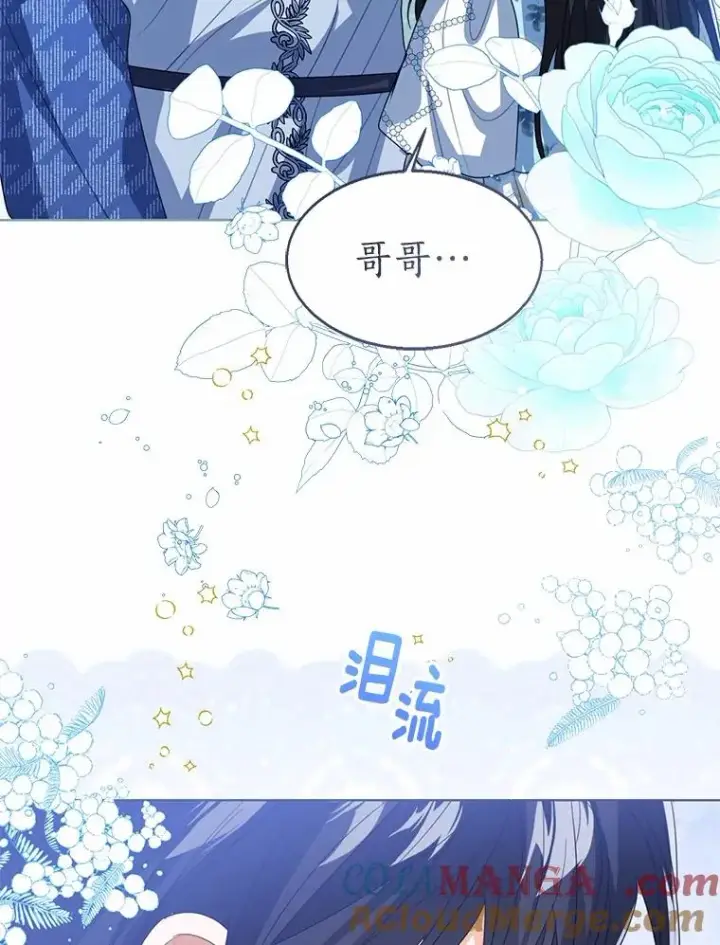 漫画《看见状态栏的宝贝皇女》105.我不会抛弃你第97张图