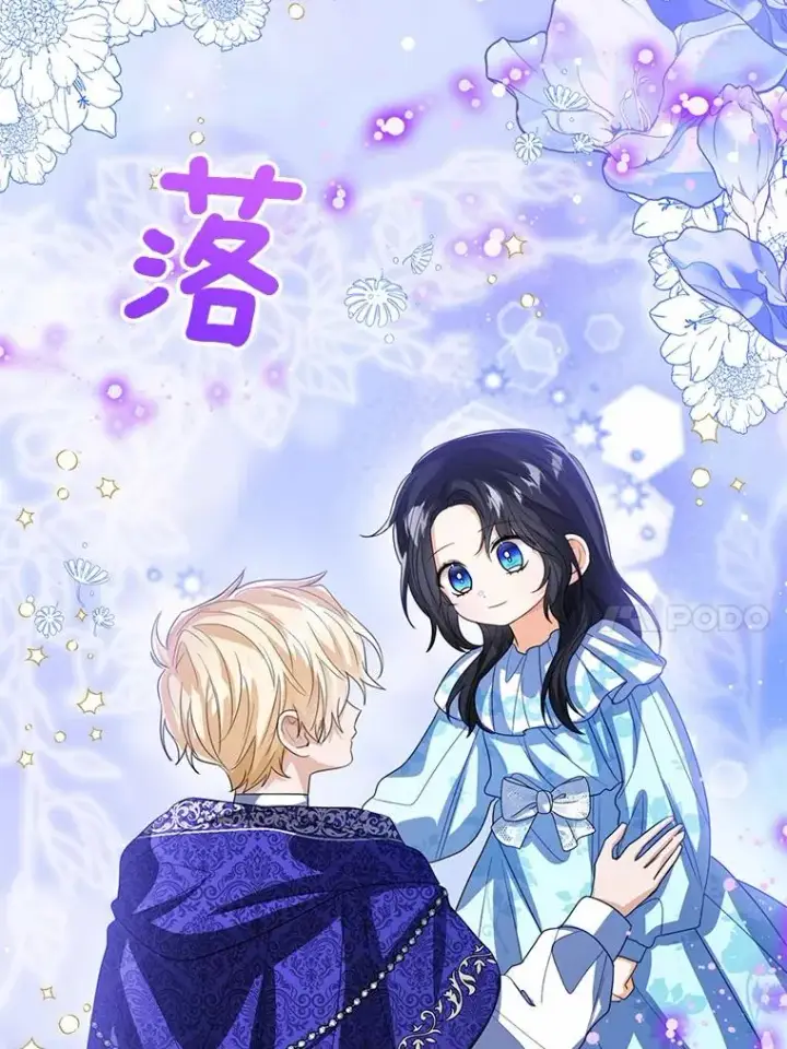 漫画《看见状态栏的宝贝皇女》106.消失的它第10张图