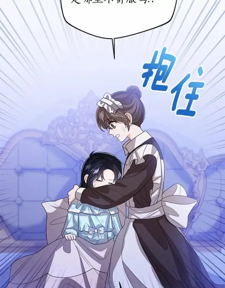 漫画《看见状态栏的宝贝皇女》106.消失的它第103张图