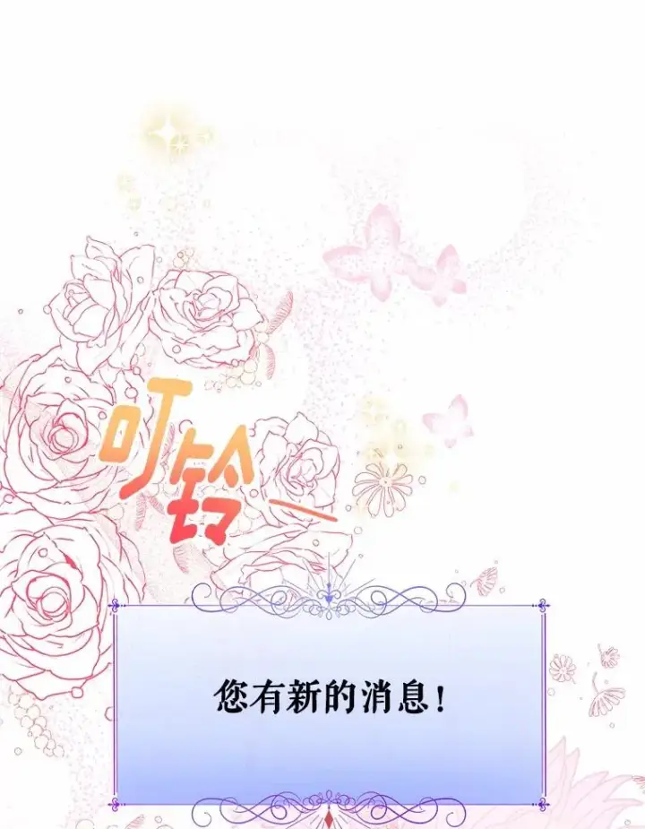 漫画《看见状态栏的宝贝皇女》106.消失的它第106张图