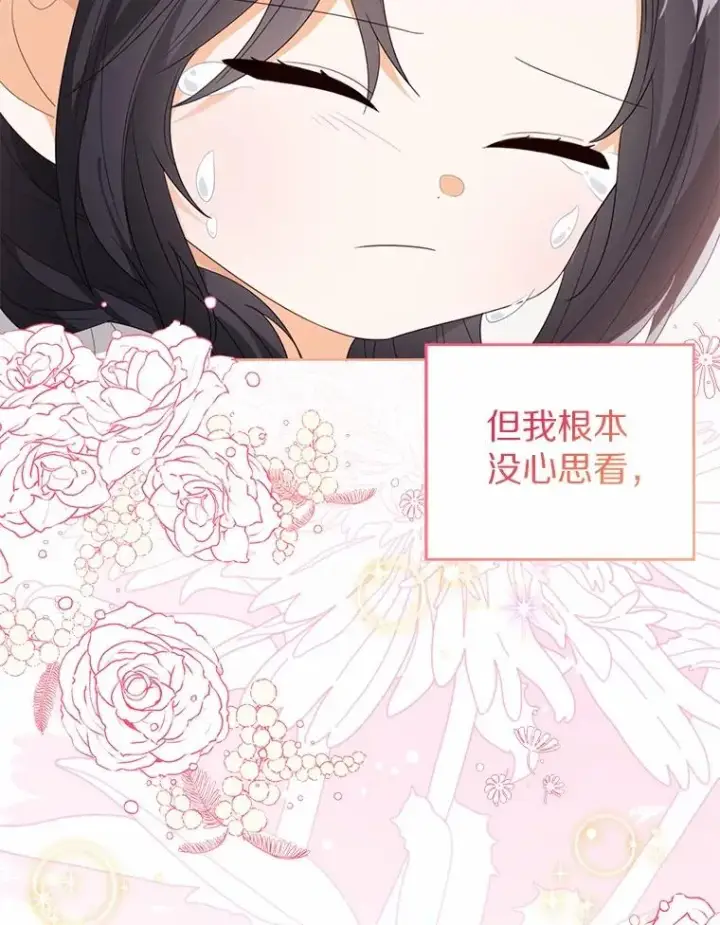 漫画《看见状态栏的宝贝皇女》106.消失的它第108张图
