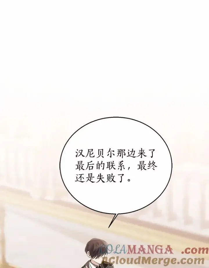 漫画《看见状态栏的宝贝皇女》106.消失的它第113张图