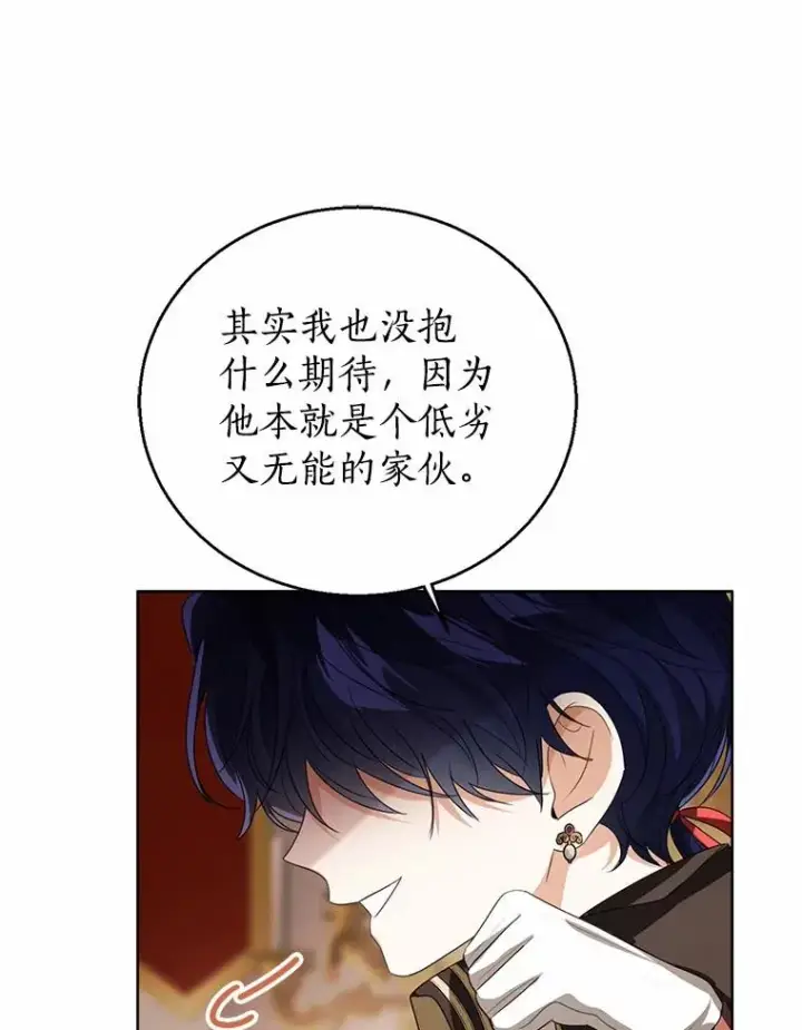 漫画《看见状态栏的宝贝皇女》106.消失的它第115张图