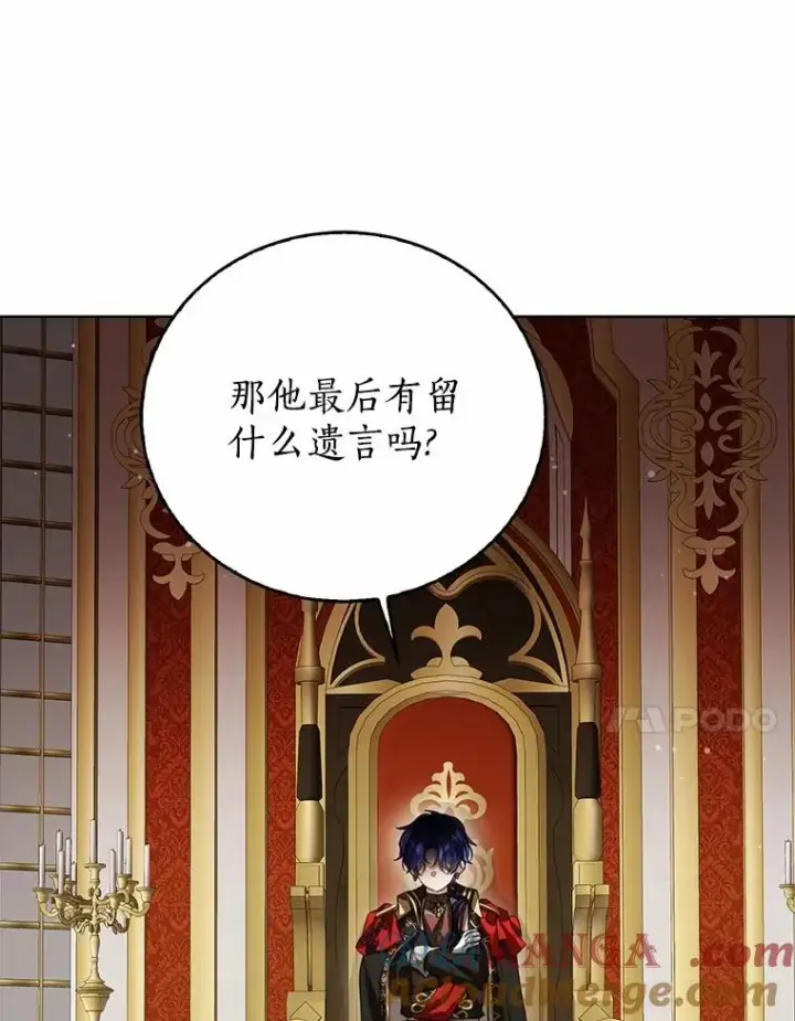漫画《看见状态栏的宝贝皇女》106.消失的它第117张图