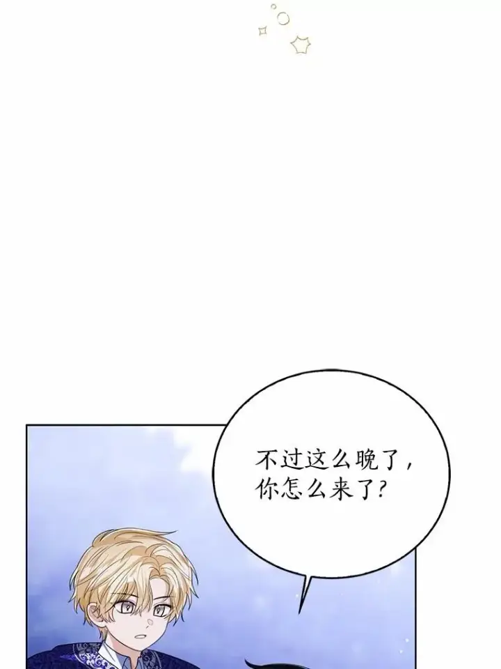 漫画《看见状态栏的宝贝皇女》106.消失的它第12张图