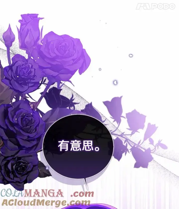 漫画《看见状态栏的宝贝皇女》106.消失的它第121张图
