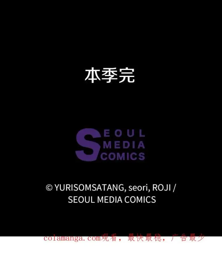 漫画《看见状态栏的宝贝皇女》106.消失的它第127张图