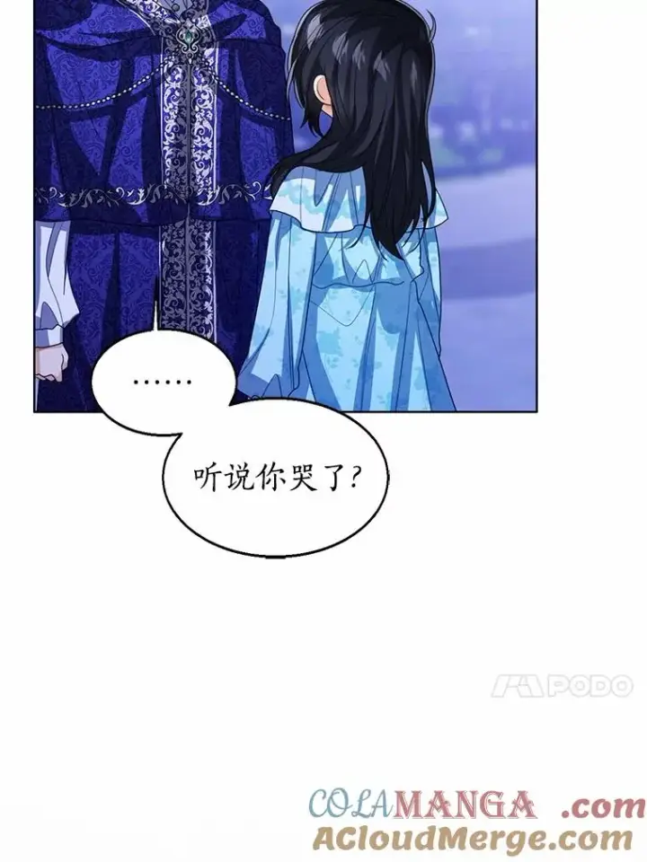 漫画《看见状态栏的宝贝皇女》106.消失的它第13张图