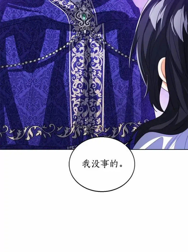 漫画《看见状态栏的宝贝皇女》106.消失的它第15张图