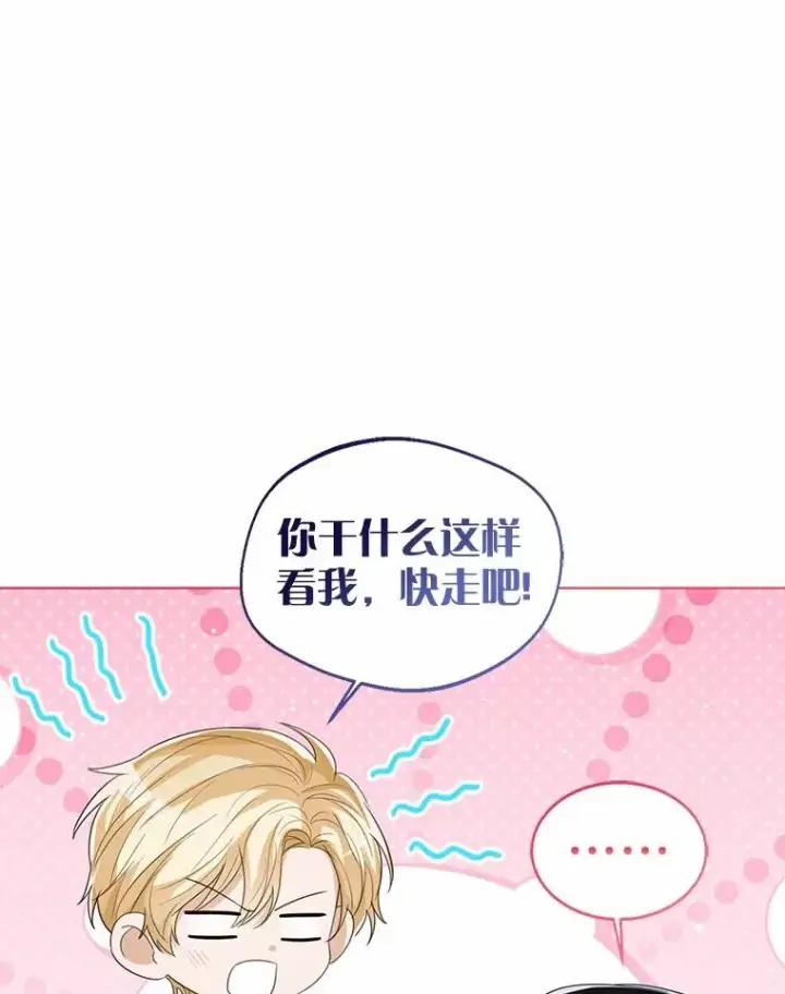 漫画《看见状态栏的宝贝皇女》106.消失的它第16张图