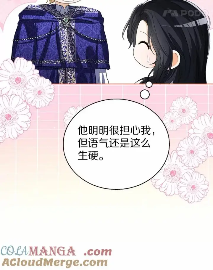 漫画《看见状态栏的宝贝皇女》106.消失的它第17张图