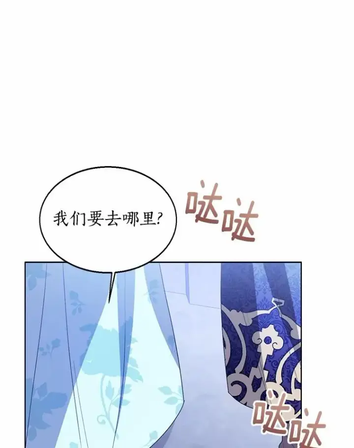漫画《看见状态栏的宝贝皇女》106.消失的它第18张图