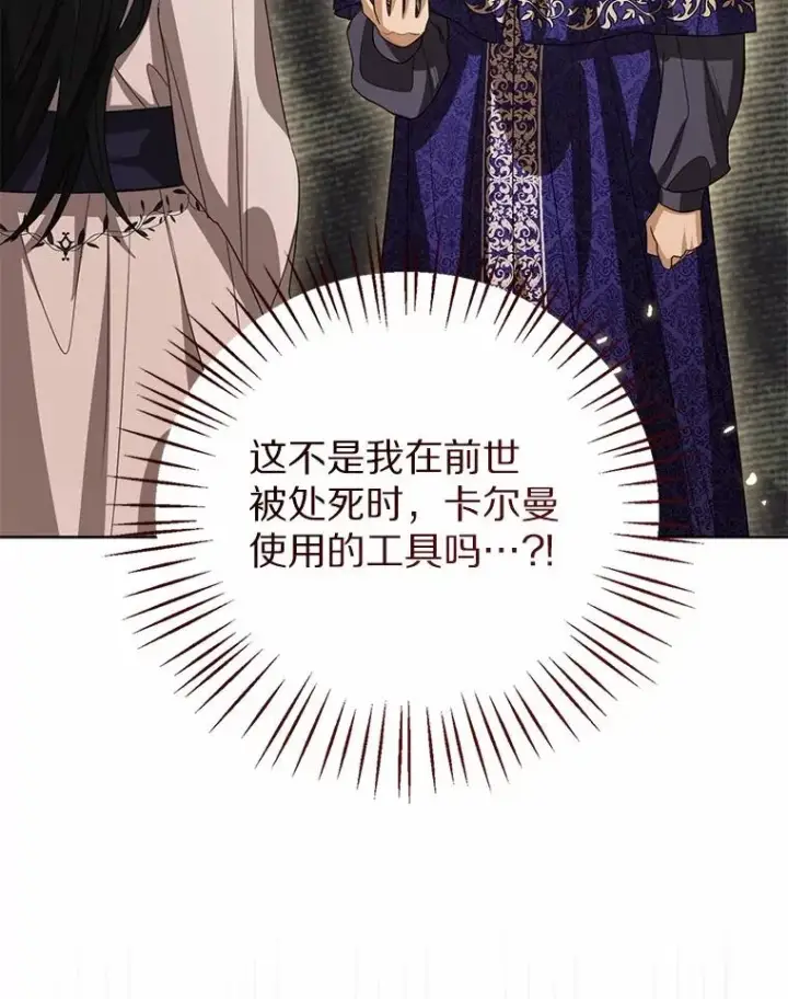 漫画《看见状态栏的宝贝皇女》106.消失的它第26张图