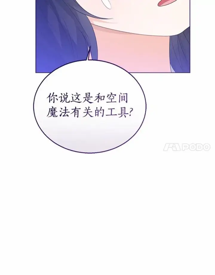 漫画《看见状态栏的宝贝皇女》106.消失的它第30张图