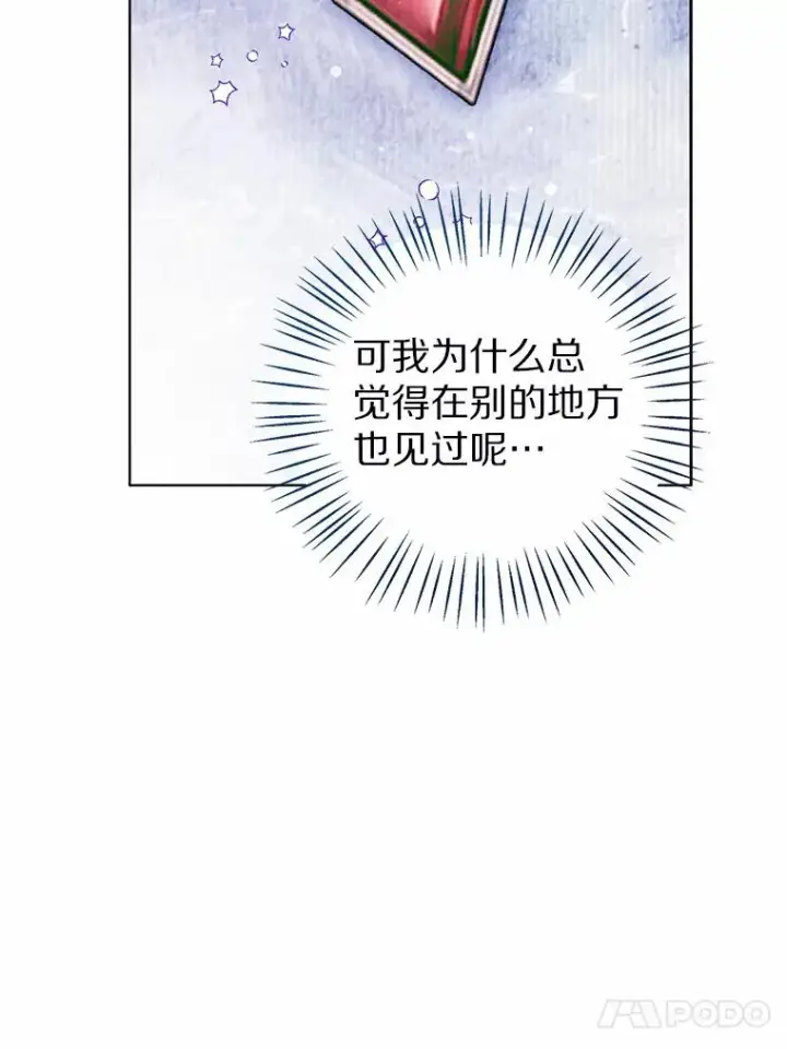 漫画《看见状态栏的宝贝皇女》106.消失的它第36张图