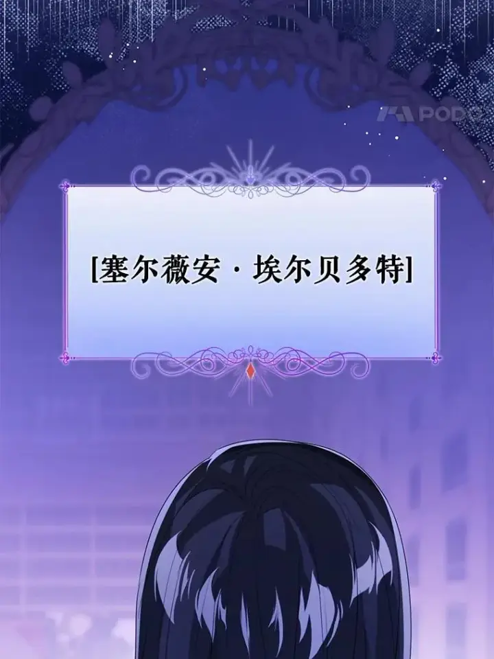 漫画《看见状态栏的宝贝皇女》106.消失的它第40张图