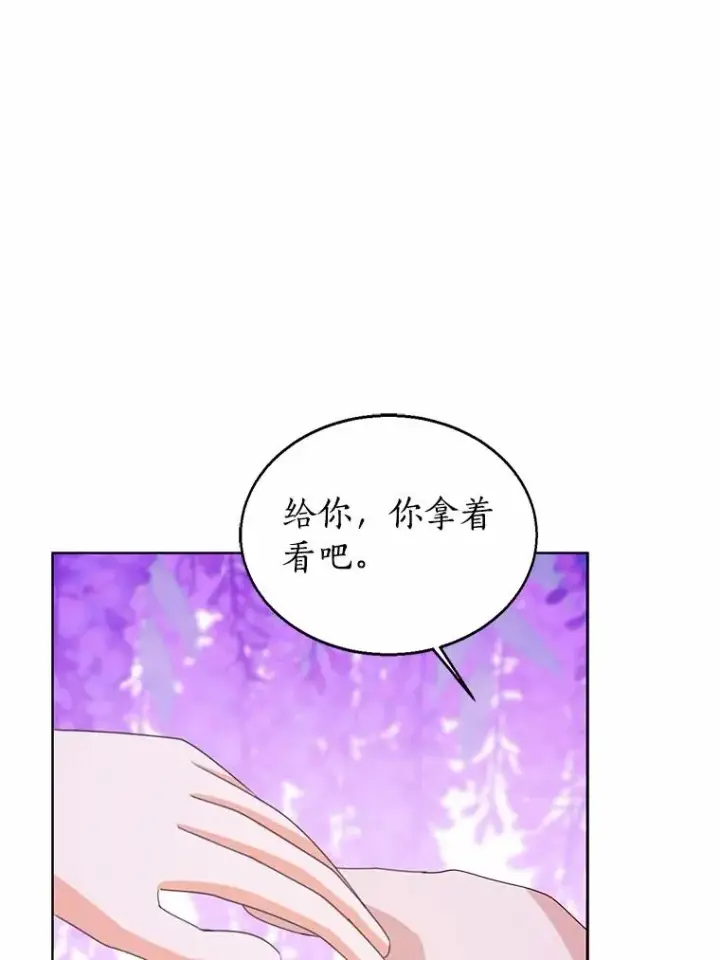 漫画《看见状态栏的宝贝皇女》106.消失的它第42张图