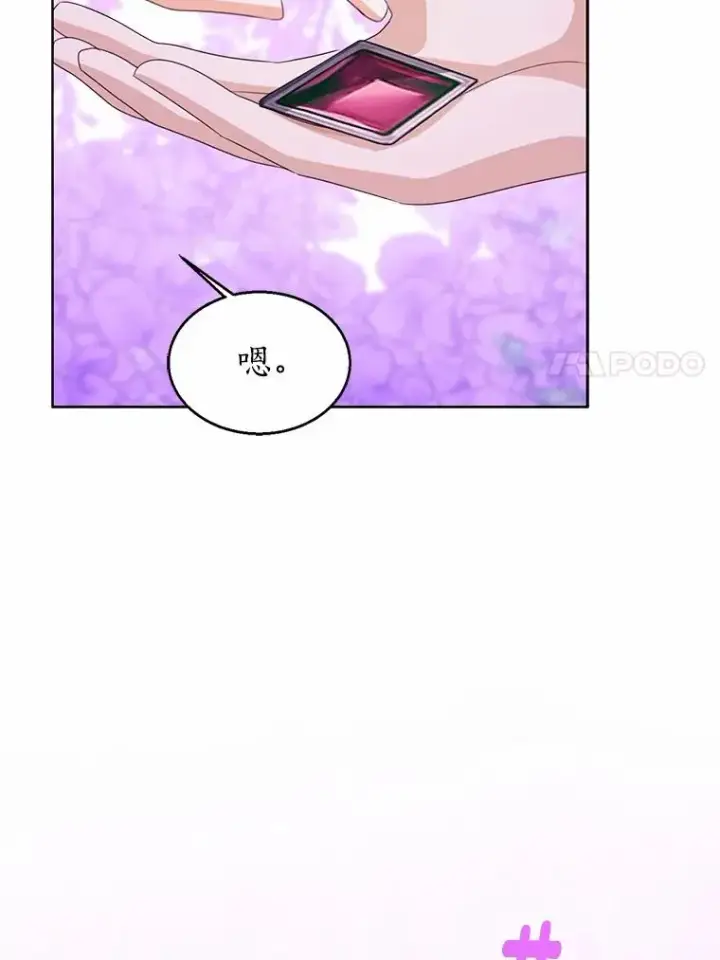 漫画《看见状态栏的宝贝皇女》106.消失的它第43张图