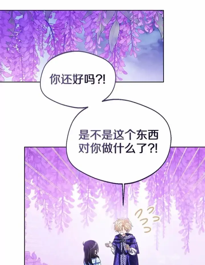 漫画《看见状态栏的宝贝皇女》106.消失的它第52张图