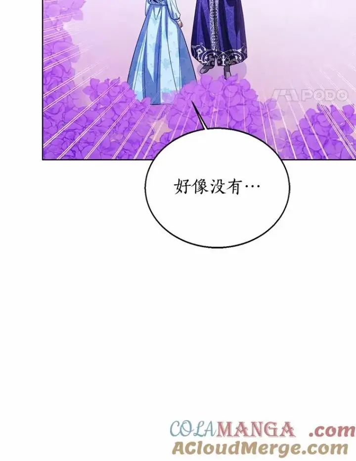 漫画《看见状态栏的宝贝皇女》106.消失的它第53张图