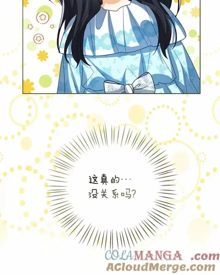漫画《看见状态栏的宝贝皇女》106.消失的它第61张图