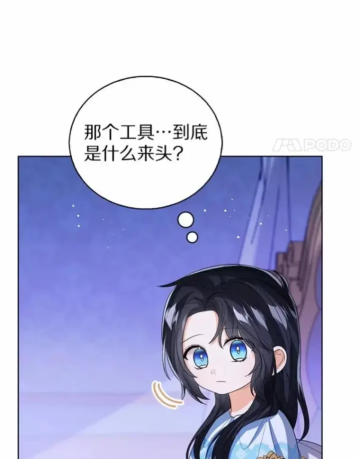 漫画《看见状态栏的宝贝皇女》106.消失的它第67张图