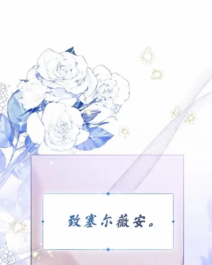 漫画《看见状态栏的宝贝皇女》106.消失的它第78张图