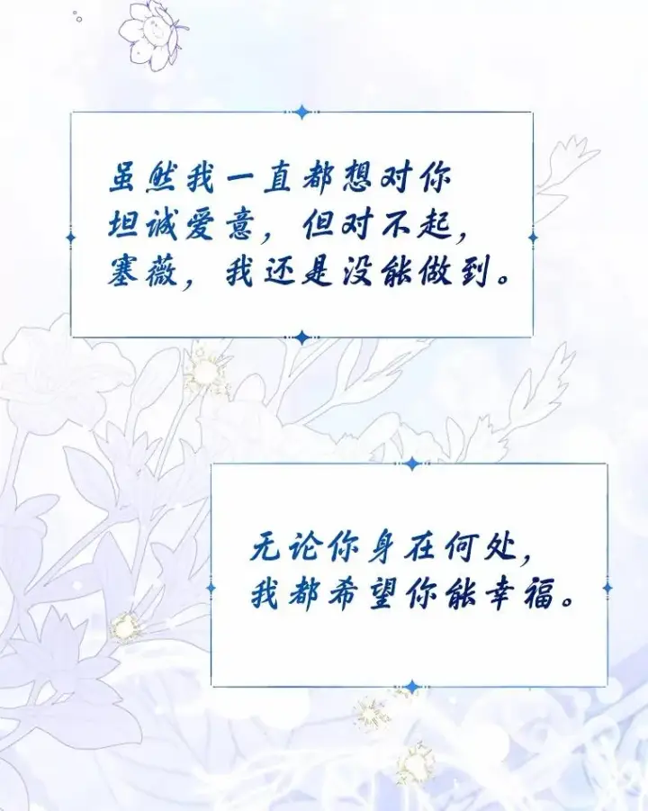 漫画《看见状态栏的宝贝皇女》106.消失的它第83张图