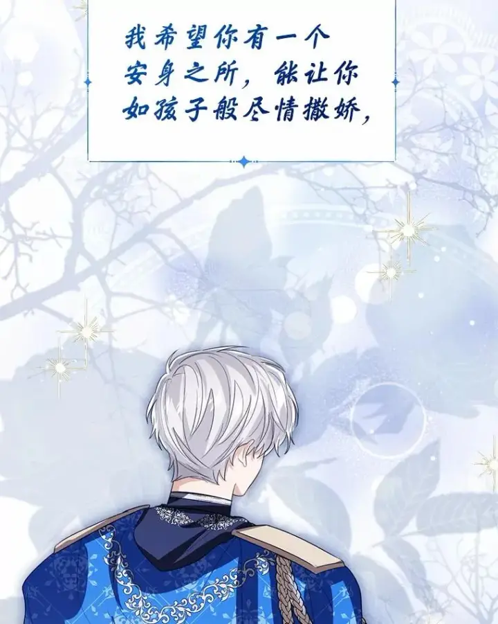 漫画《看见状态栏的宝贝皇女》106.消失的它第86张图
