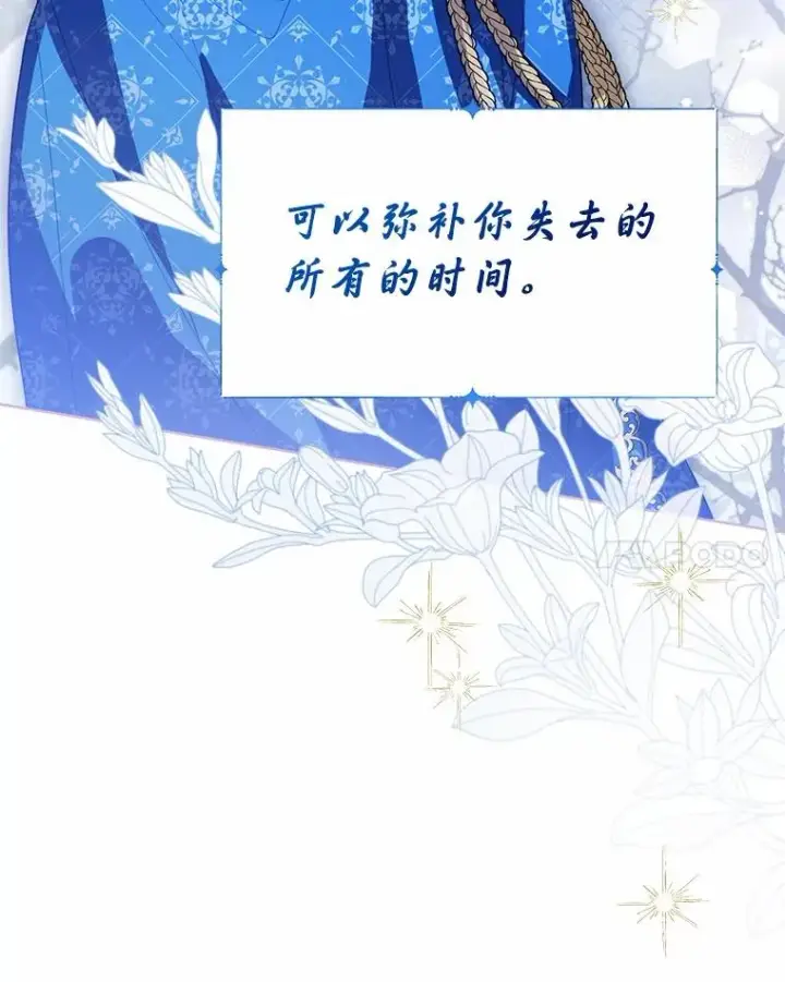 漫画《看见状态栏的宝贝皇女》106.消失的它第87张图