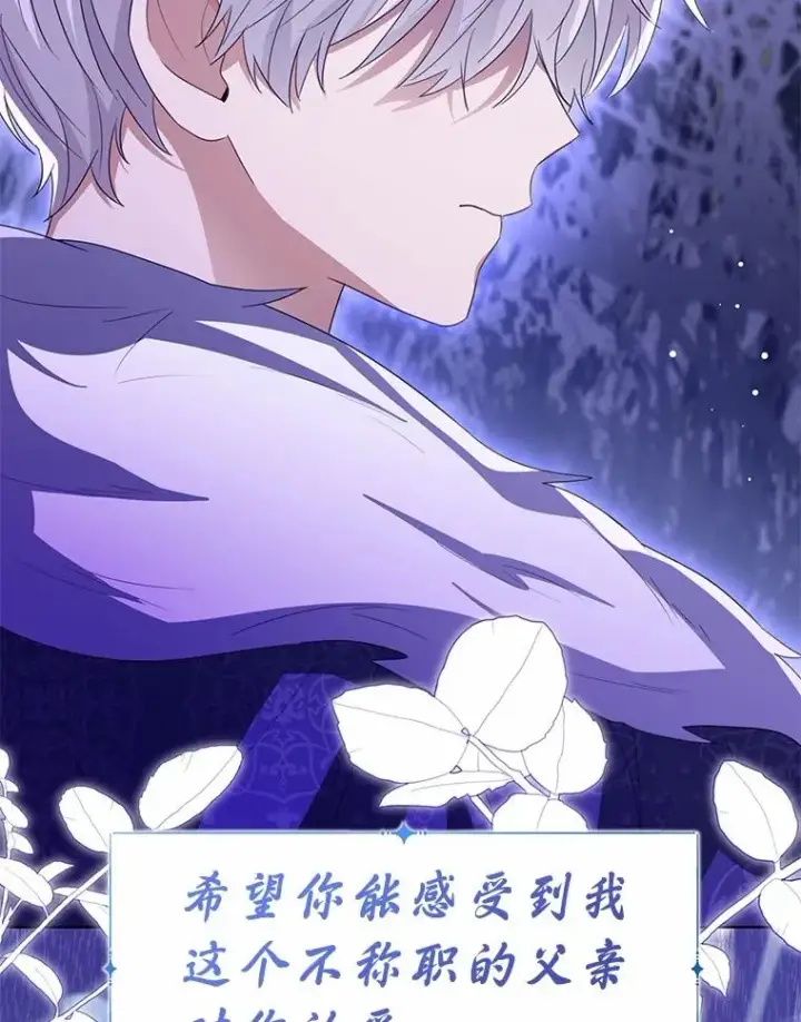 漫画《看见状态栏的宝贝皇女》106.消失的它第92张图