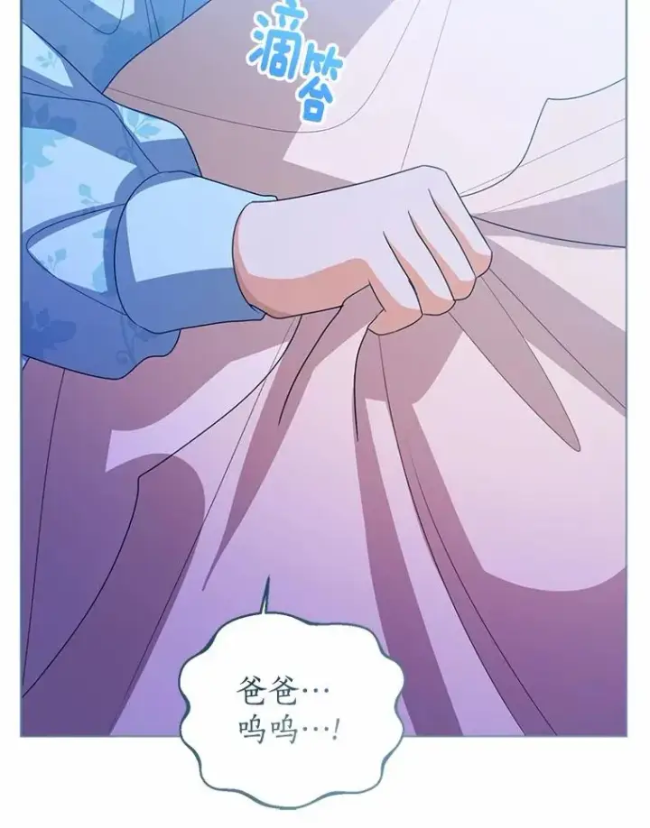 漫画《看见状态栏的宝贝皇女》106.消失的它第95张图