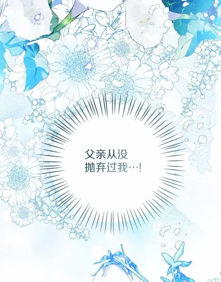 漫画《看见状态栏的宝贝皇女》106.消失的它第98张图