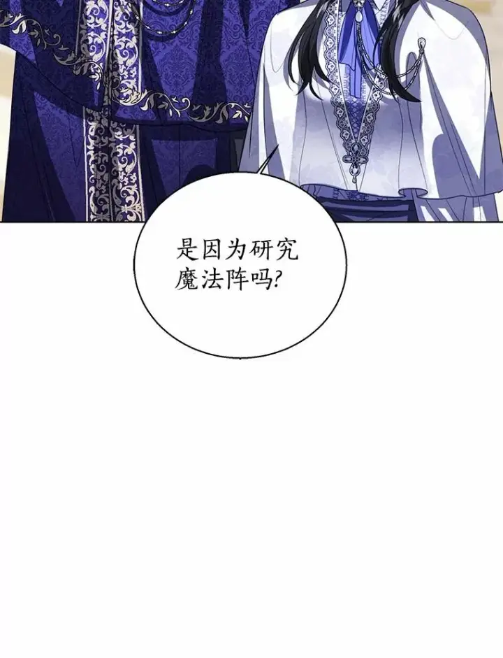 漫画《看见状态栏的宝贝皇女》107.十四岁的我第107张图