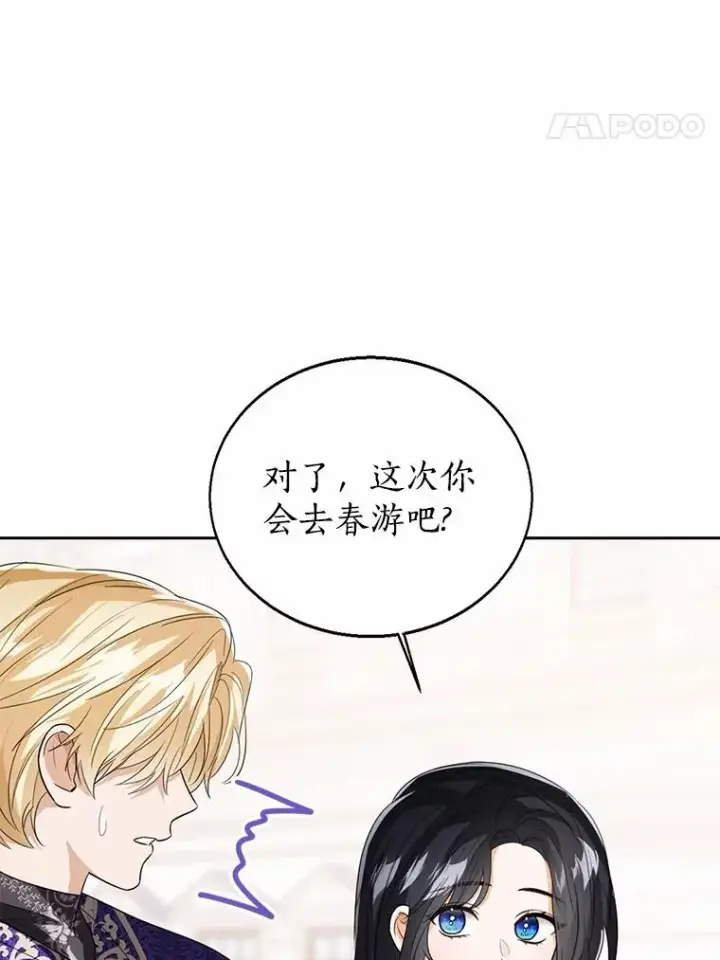 漫画《看见状态栏的宝贝皇女》107.十四岁的我第115张图