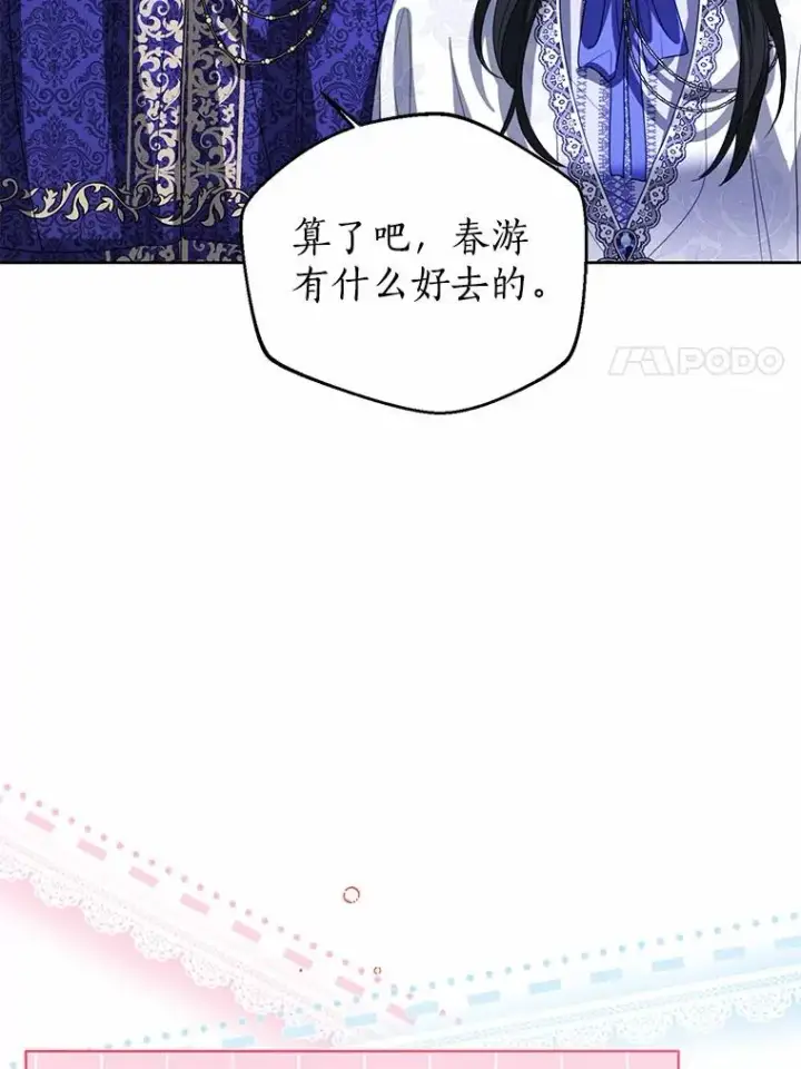 漫画《看见状态栏的宝贝皇女》107.十四岁的我第118张图
