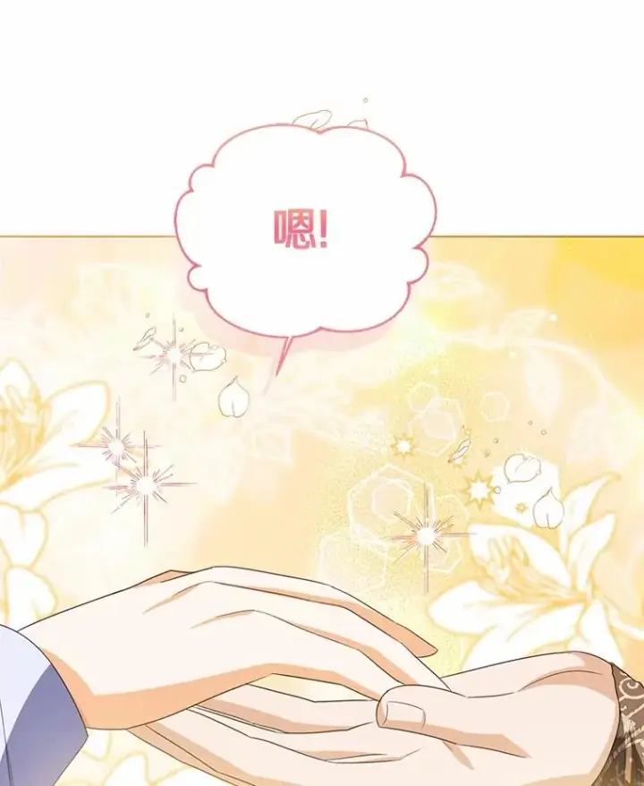 漫画《看见状态栏的宝贝皇女》107.十四岁的我第126张图