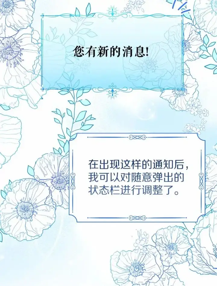 漫画《看见状态栏的宝贝皇女》107.十四岁的我第2张图