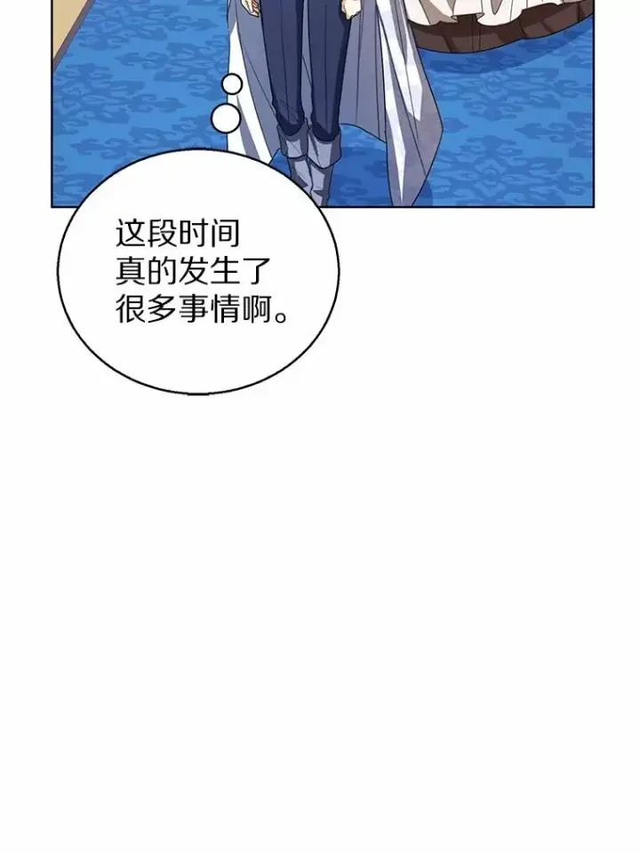 漫画《看见状态栏的宝贝皇女》107.十四岁的我第36张图