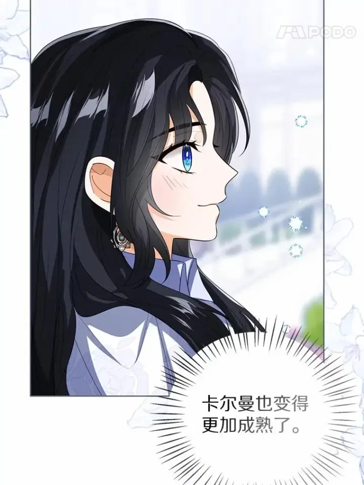 漫画《看见状态栏的宝贝皇女》107.十四岁的我第50张图