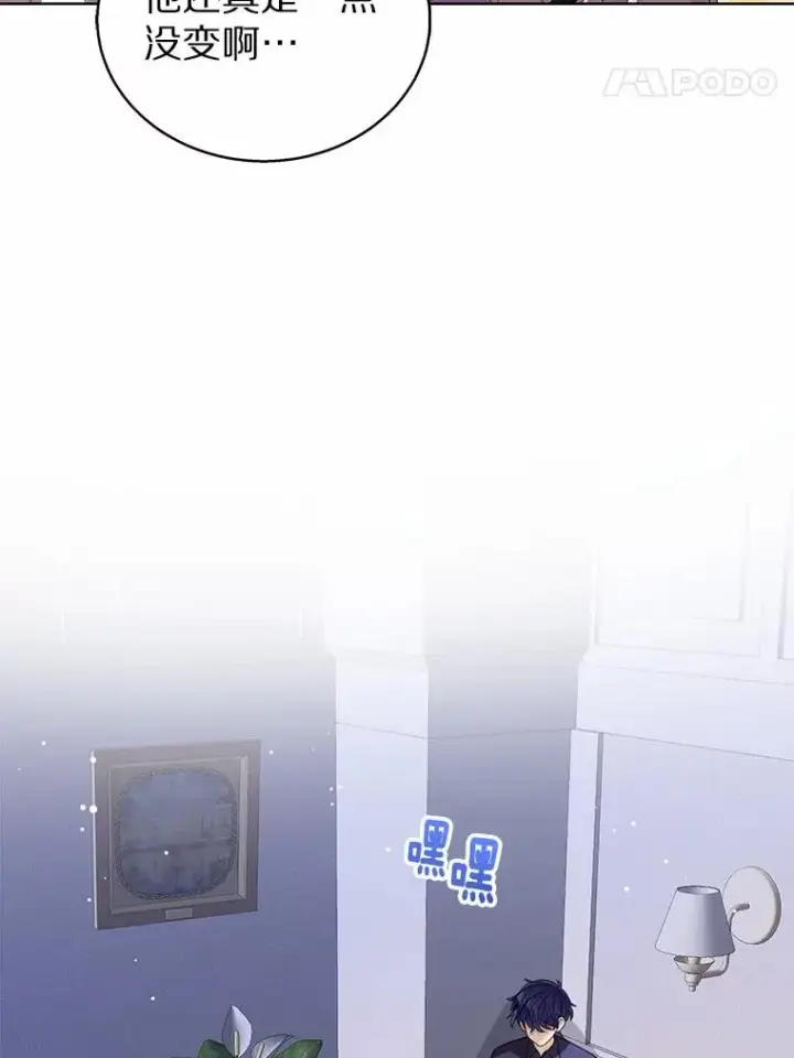 漫画《看见状态栏的宝贝皇女》109.灵力之神第111张图