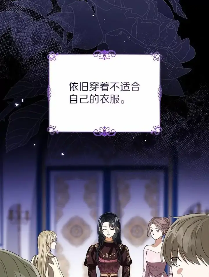 漫画《看见状态栏的宝贝皇女》109.灵力之神第3张图